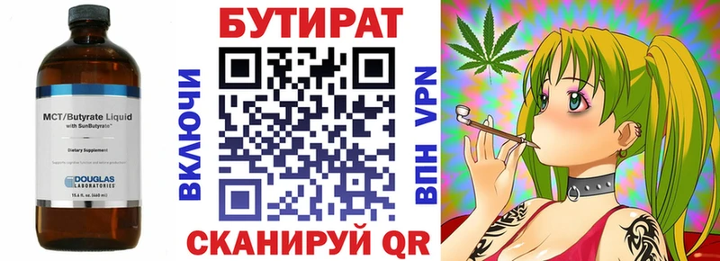БУТИРАТ жидкий экстази  blacksprut зеркало  Ликино-Дулёво 